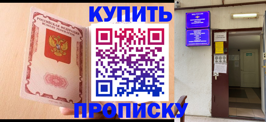 прописка регистрация в Питкяранте