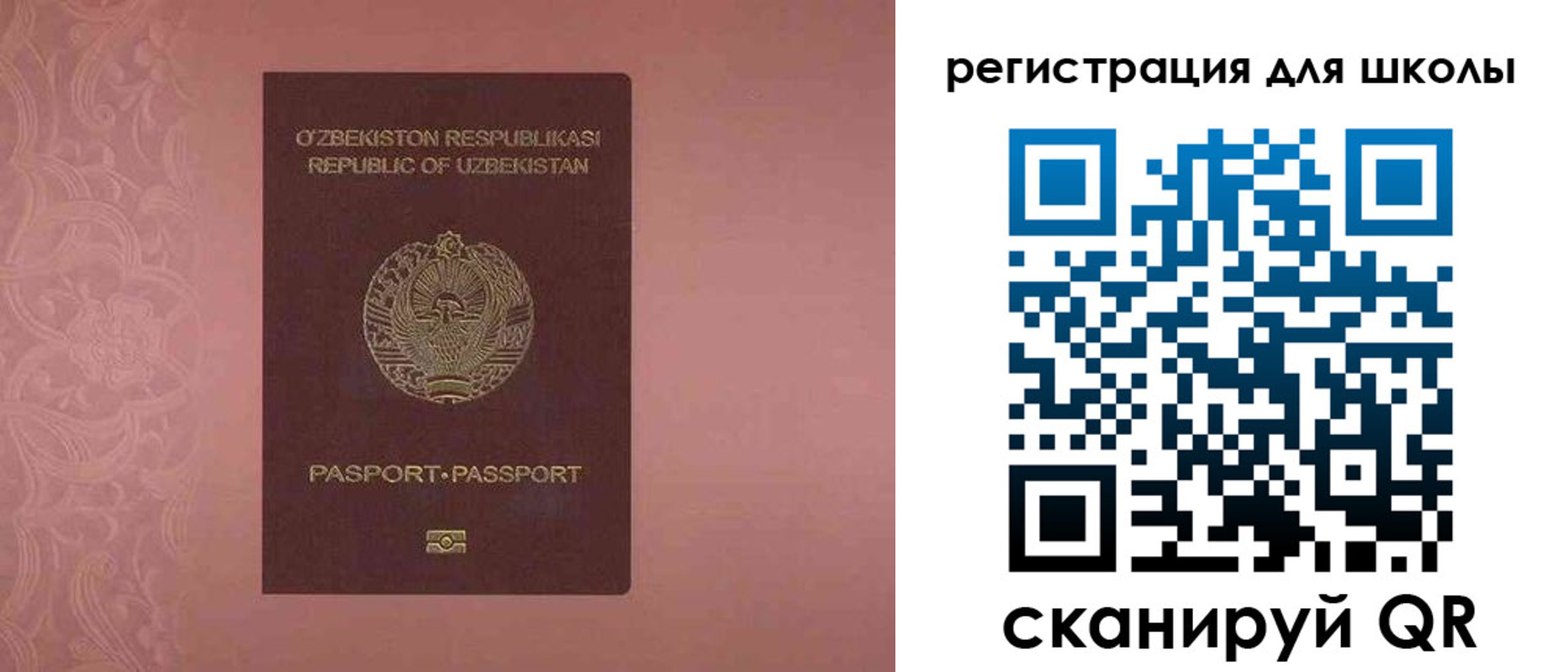 прописка для школы в Питкяранте