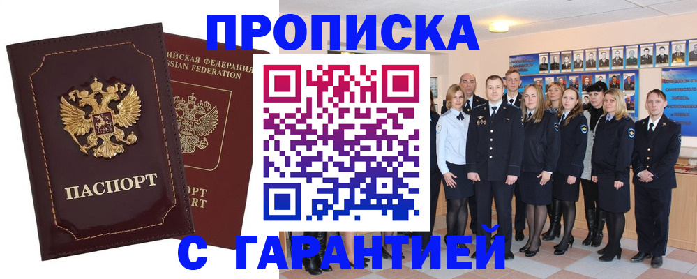 временная регистрация для всех в Питкяранте