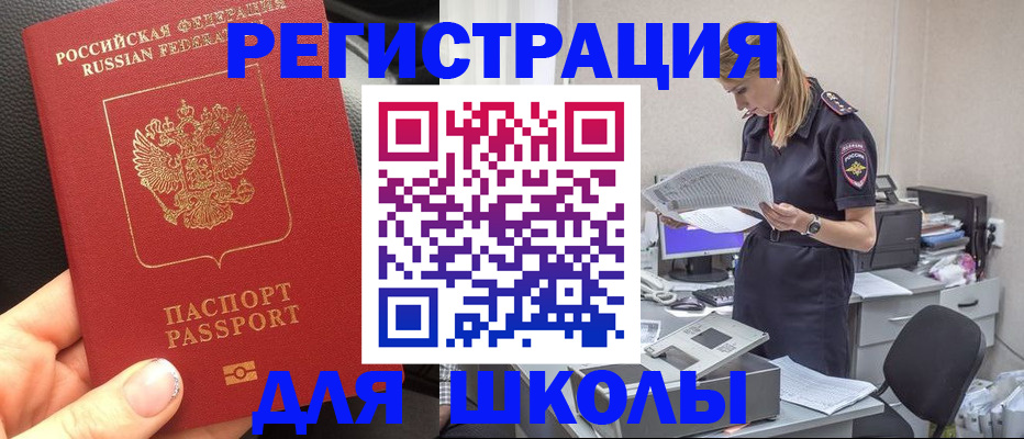 прописка в квартире в Питкяранте