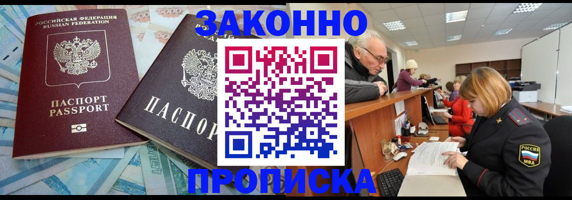 прописка от собственника в Питкяранте