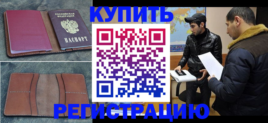 прописка в Питкяранте