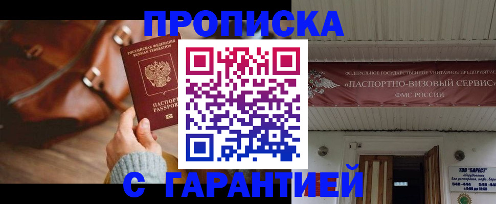временная прописка в Питкяранте