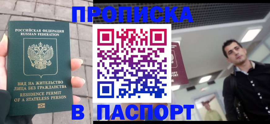 прописка паспорт в Питкяранте