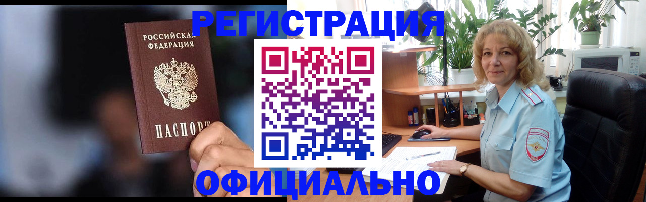 временная прописка в Питкяранте