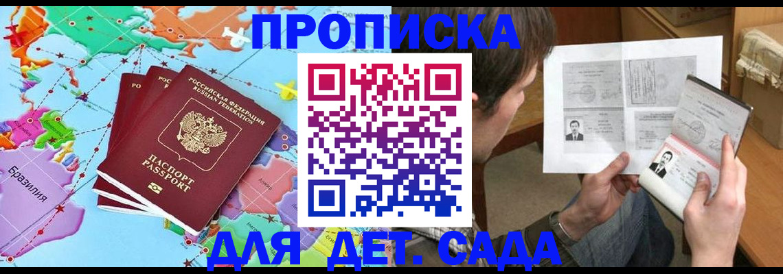 прописка законно в Питкяранте