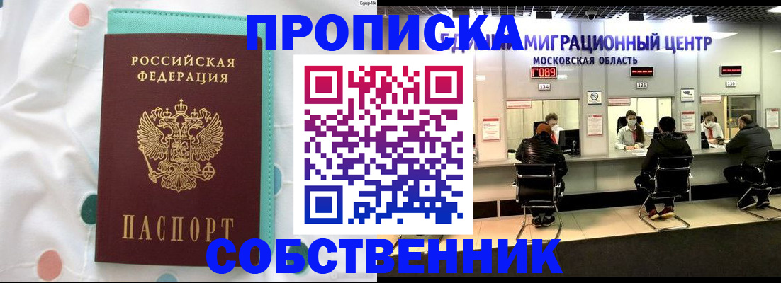 прописка в квартире в Питкяранте